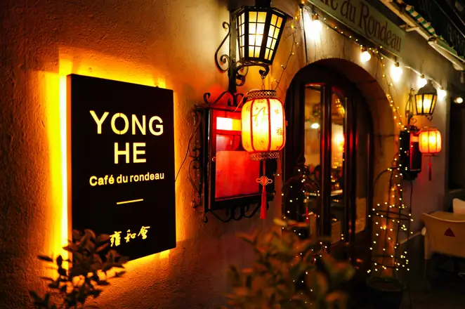 Enseigne lumineuse du Yong He, Café du Rondeau, la nuit